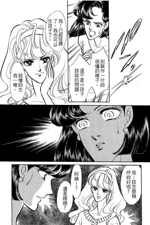 《幸福的结婚》漫画 06卷