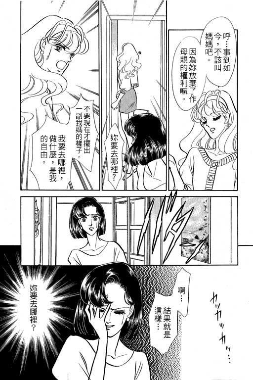 《幸福的结婚》漫画 06卷