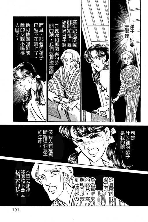 《幸福的结婚》漫画 06卷