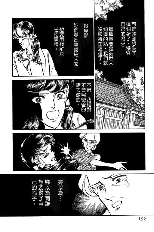 《幸福的结婚》漫画 06卷