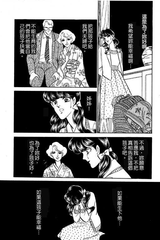 《幸福的结婚》漫画 06卷