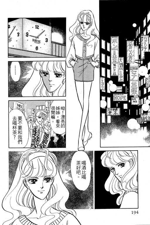 《幸福的结婚》漫画 06卷