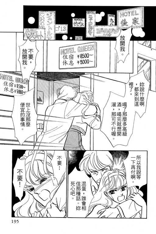 《幸福的结婚》漫画 06卷