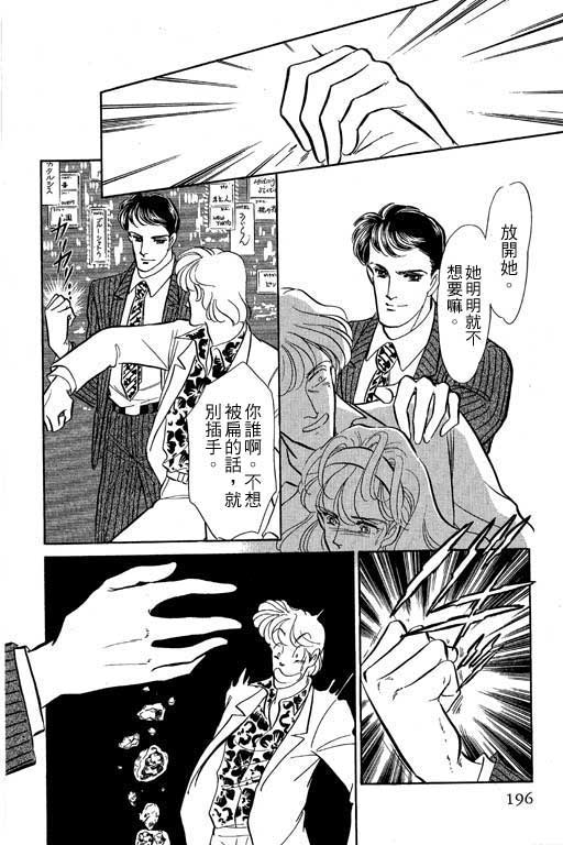 《幸福的结婚》漫画 06卷