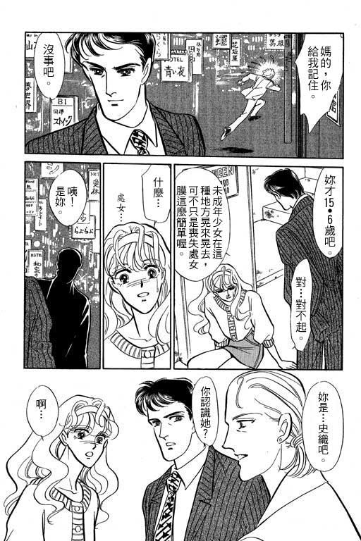 《幸福的结婚》漫画 06卷