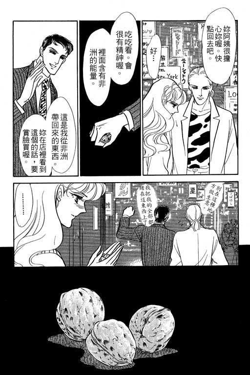 《幸福的结婚》漫画 06卷