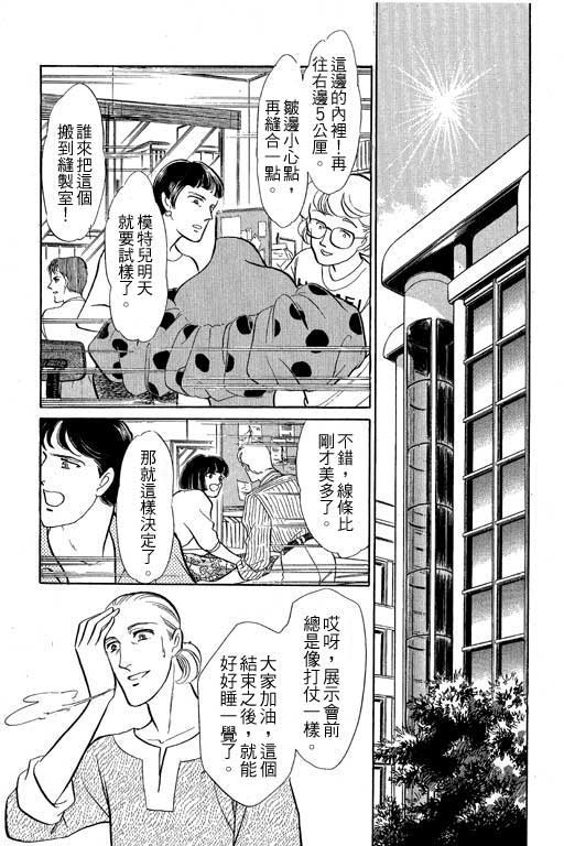 《幸福的结婚》漫画 06卷