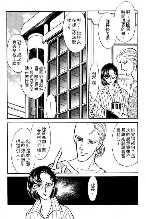 《幸福的结婚》漫画 06卷