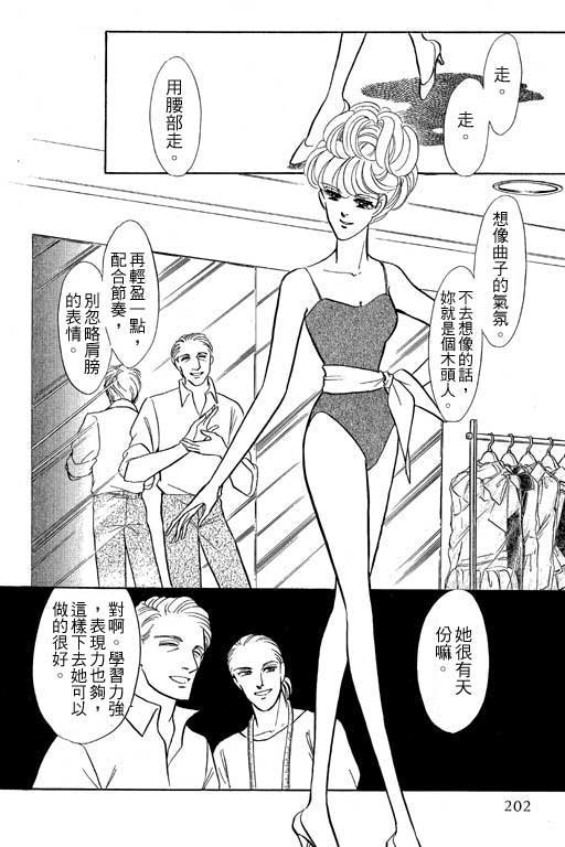 《幸福的结婚》漫画 06卷