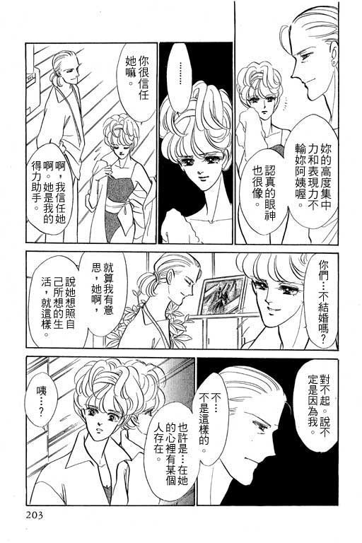 《幸福的结婚》漫画 06卷