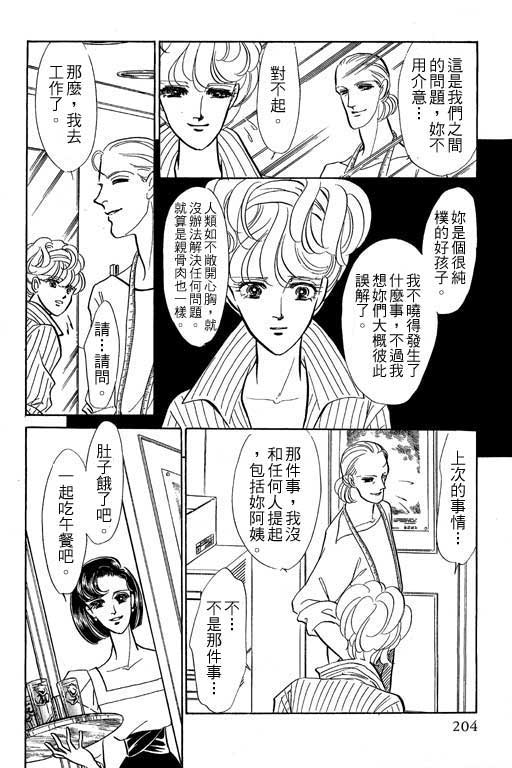 《幸福的结婚》漫画 06卷