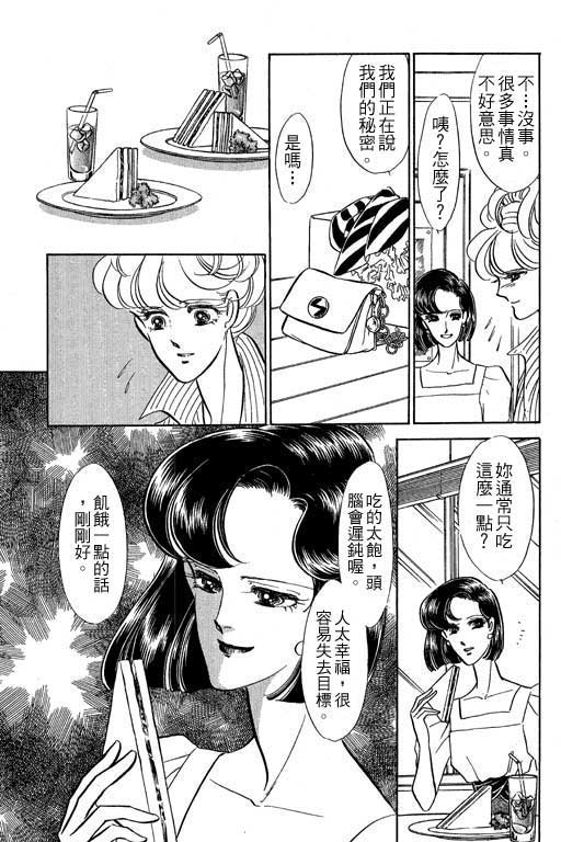 《幸福的结婚》漫画 06卷