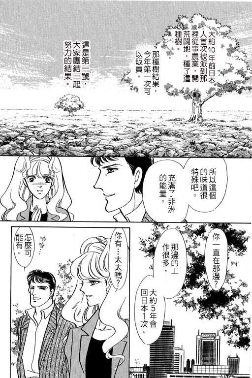 《幸福的结婚》漫画 06卷