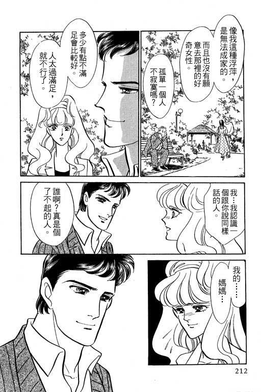 《幸福的结婚》漫画 06卷