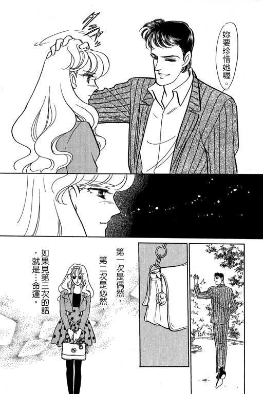 《幸福的结婚》漫画 06卷