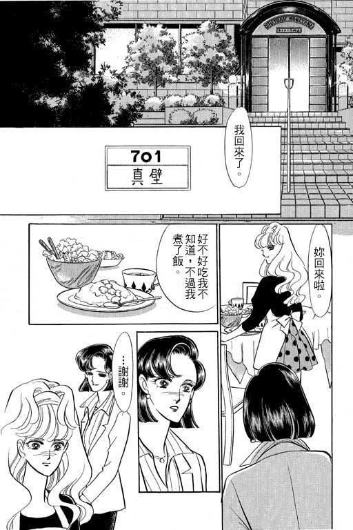 《幸福的结婚》漫画 06卷