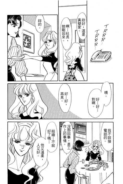 《幸福的结婚》漫画 06卷