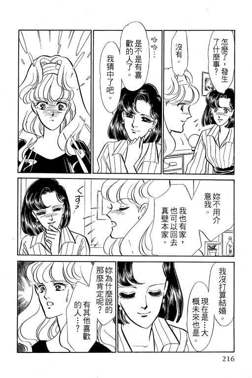 《幸福的结婚》漫画 06卷