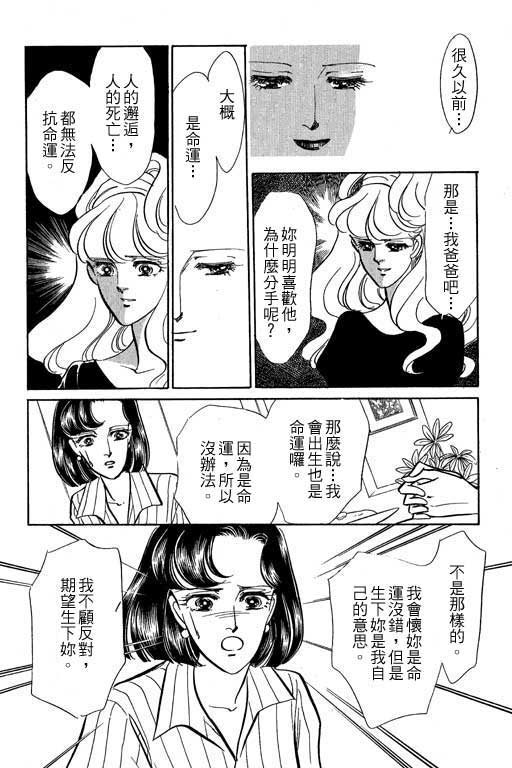 《幸福的结婚》漫画 06卷