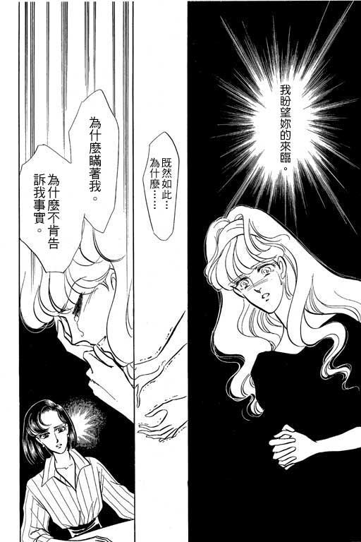 《幸福的结婚》漫画 06卷