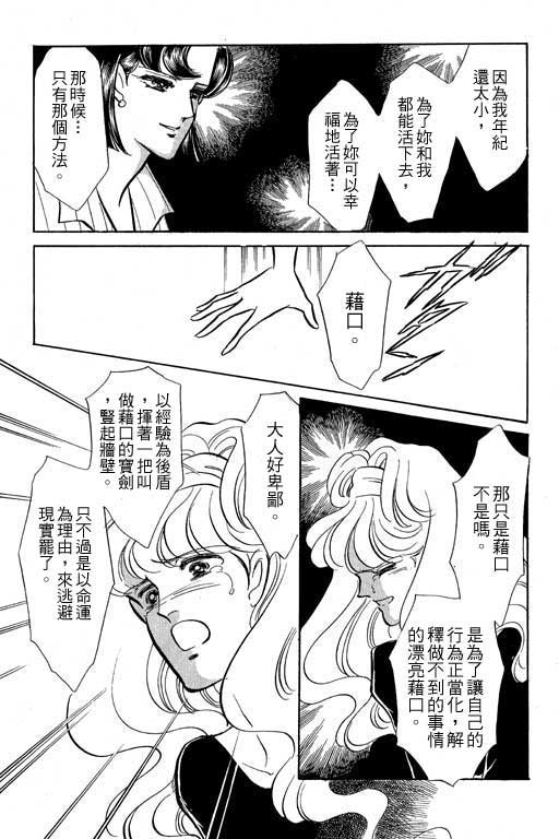 《幸福的结婚》漫画 06卷