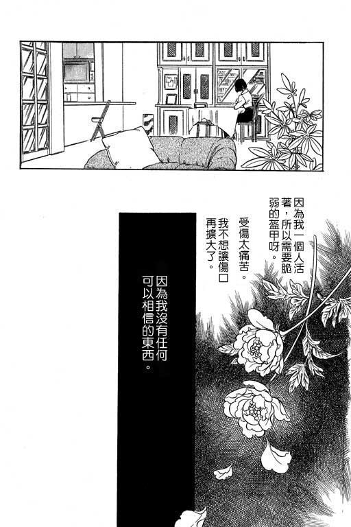 《幸福的结婚》漫画 06卷