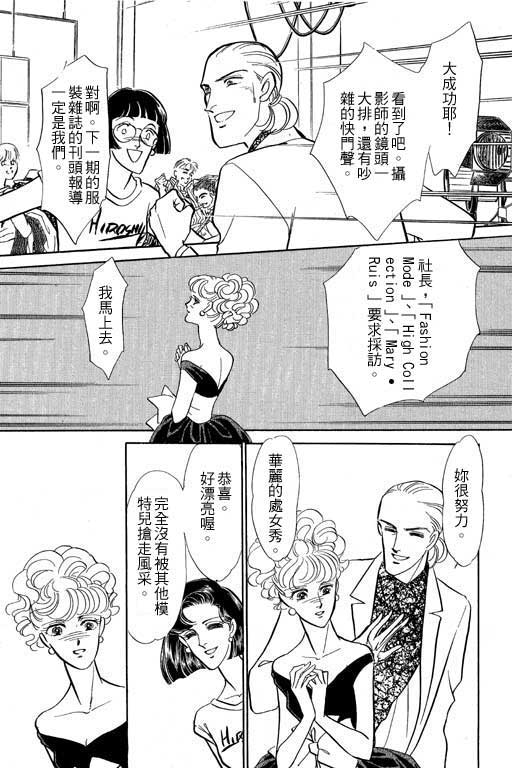 《幸福的结婚》漫画 06卷