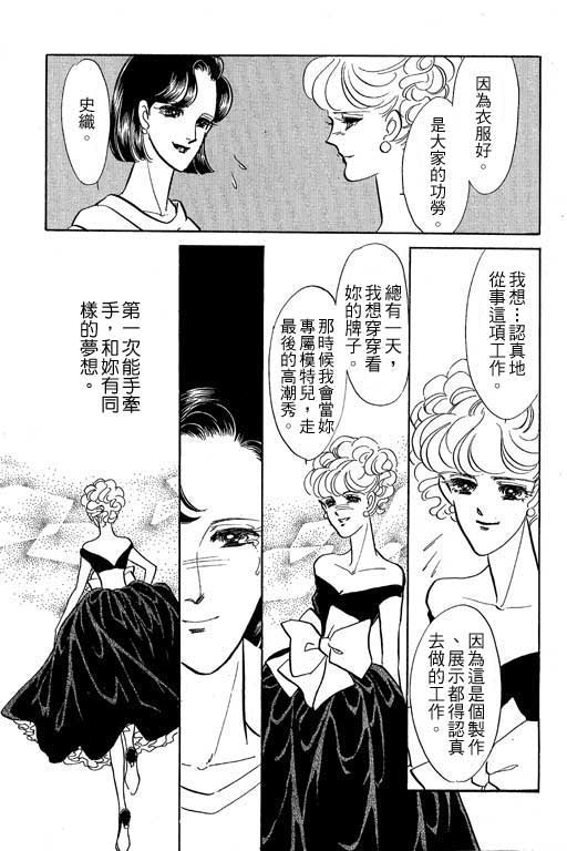 《幸福的结婚》漫画 06卷