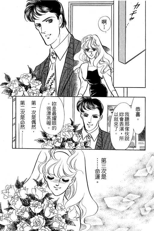 《幸福的结婚》漫画 06卷