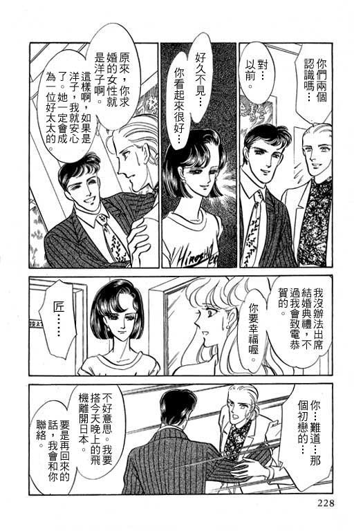 《幸福的结婚》漫画 06卷