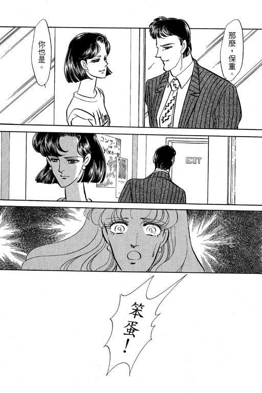 《幸福的结婚》漫画 06卷