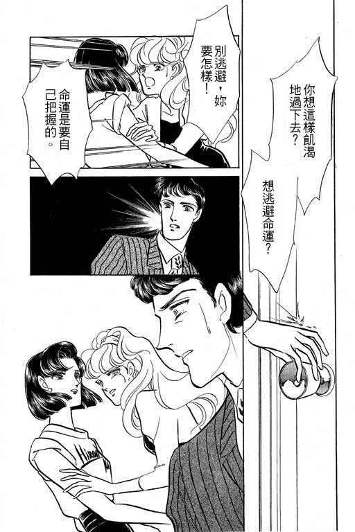 《幸福的结婚》漫画 06卷