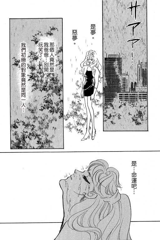 《幸福的结婚》漫画 06卷