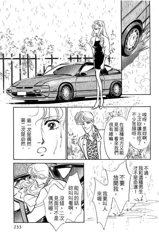 《幸福的结婚》漫画 06卷