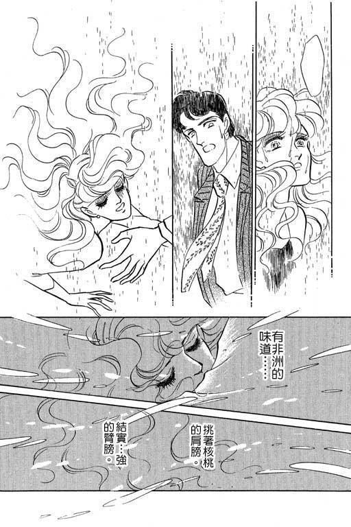 《幸福的结婚》漫画 06卷