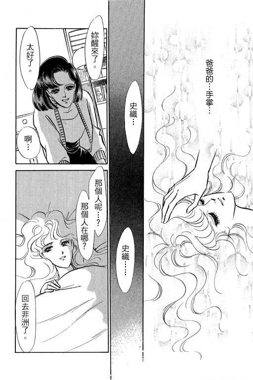 《幸福的结婚》漫画 06卷