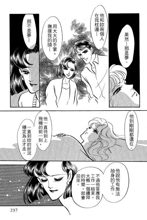 《幸福的结婚》漫画 06卷