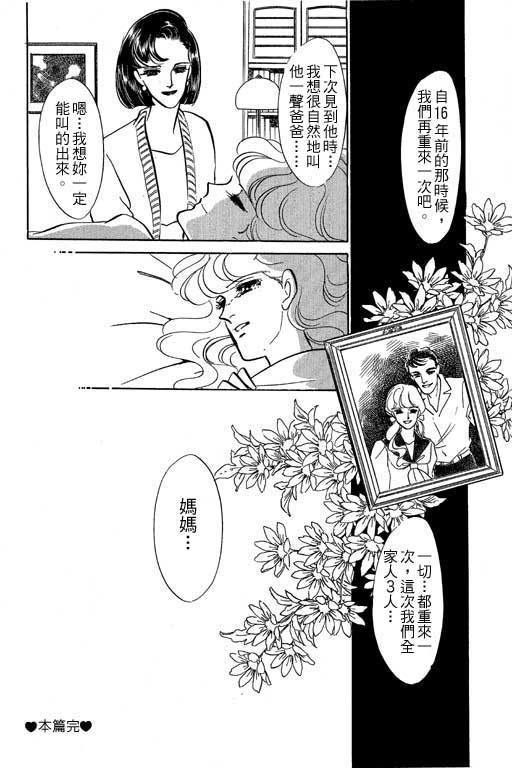 《幸福的结婚》漫画 06卷