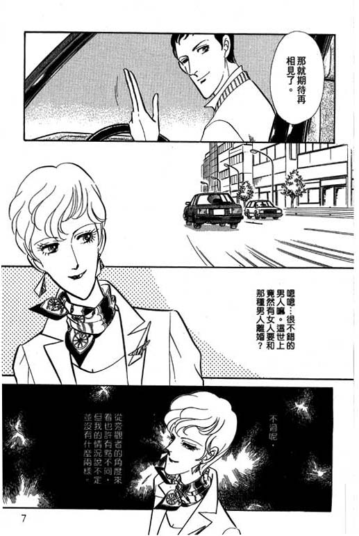 《幸福的结婚》漫画 05卷