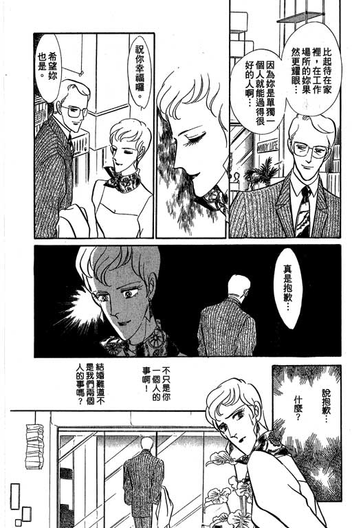 《幸福的结婚》漫画 05卷