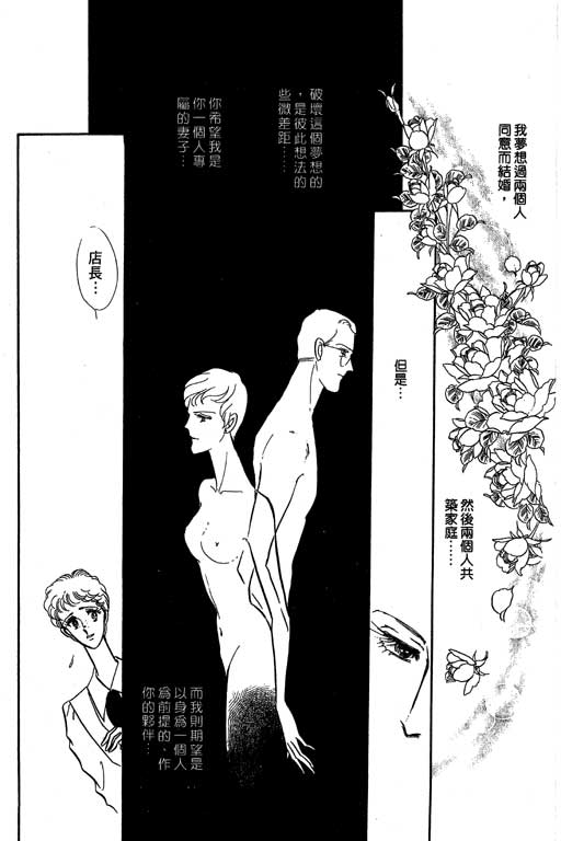 《幸福的结婚》漫画 05卷