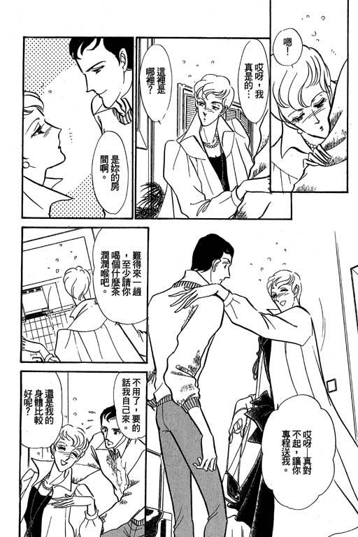 《幸福的结婚》漫画 05卷