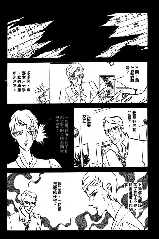 《幸福的结婚》漫画 05卷