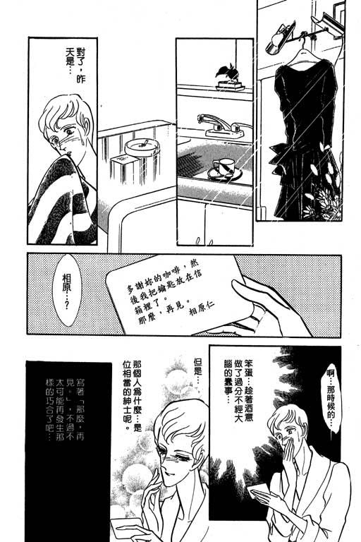 《幸福的结婚》漫画 05卷