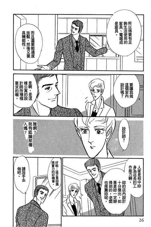 《幸福的结婚》漫画 05卷