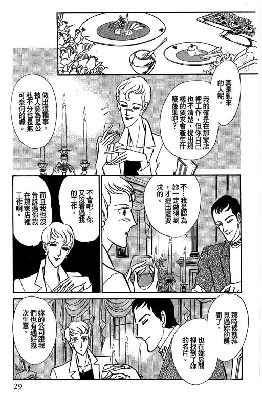 《幸福的结婚》漫画 05卷