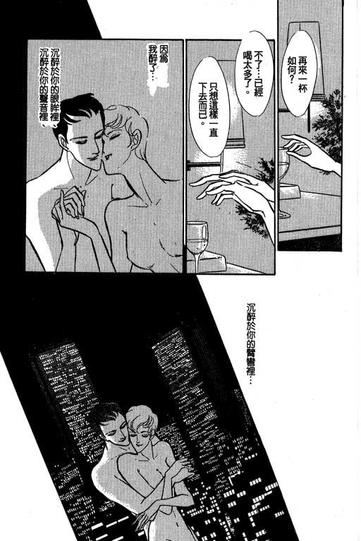 《幸福的结婚》漫画 05卷