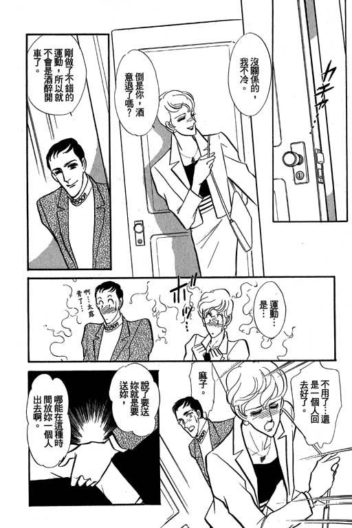 《幸福的结婚》漫画 05卷