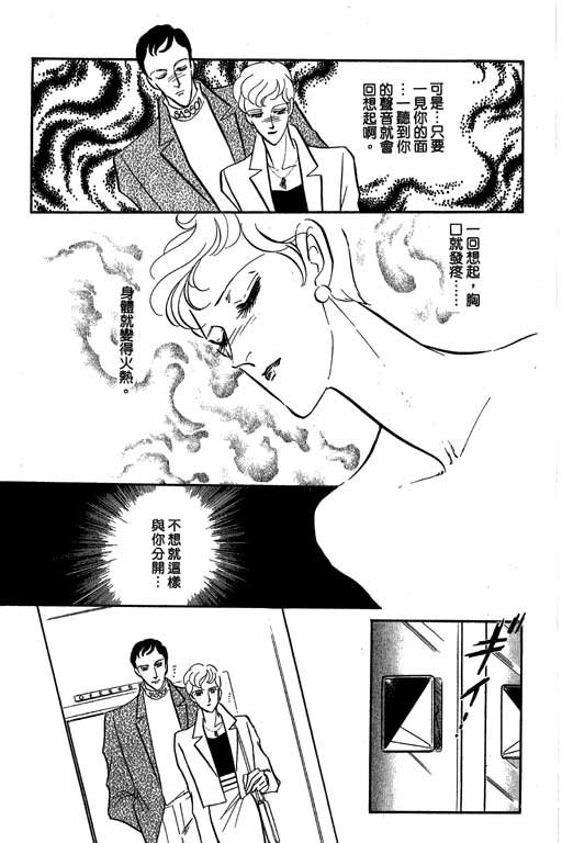 《幸福的结婚》漫画 05卷