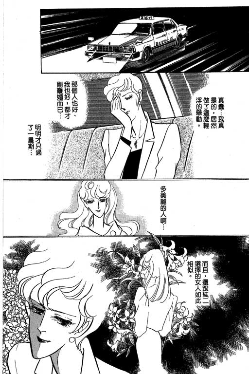 《幸福的结婚》漫画 05卷